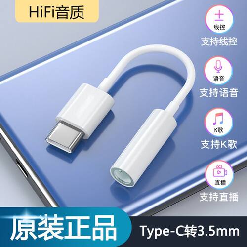 适配耳机转接头转接口小米转线1加转换器vivo水果OPPO耳机转接线