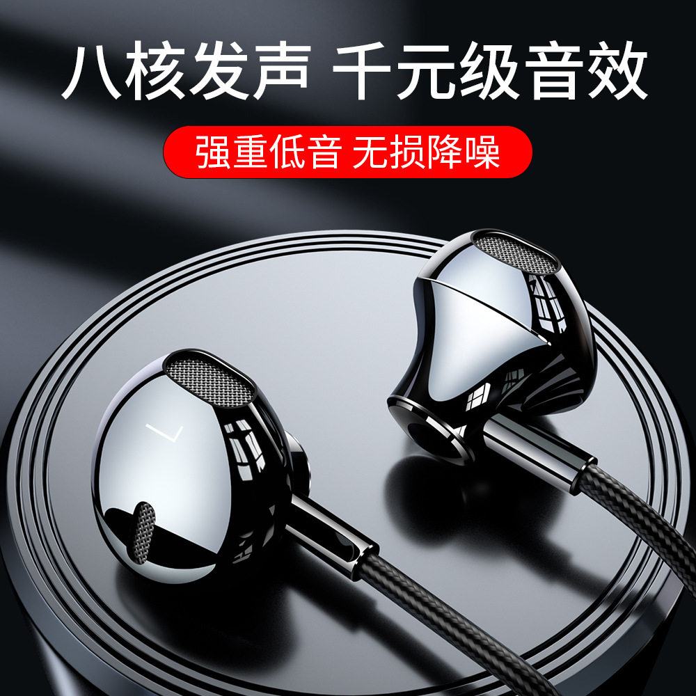 八核音质手机耳机通用有线控游戏电竞电脑手机入耳式Type-C耳塞
