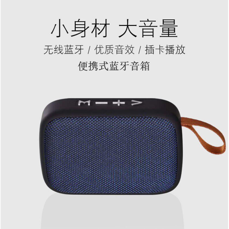 无线迷你插卡蓝牙音箱高音质挂绳户外便携式U盘蓝牙通话小音响