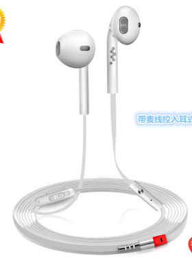 扁线耳机半入耳式通用华为带麦面条线控重低音手机运动跑步耳机式