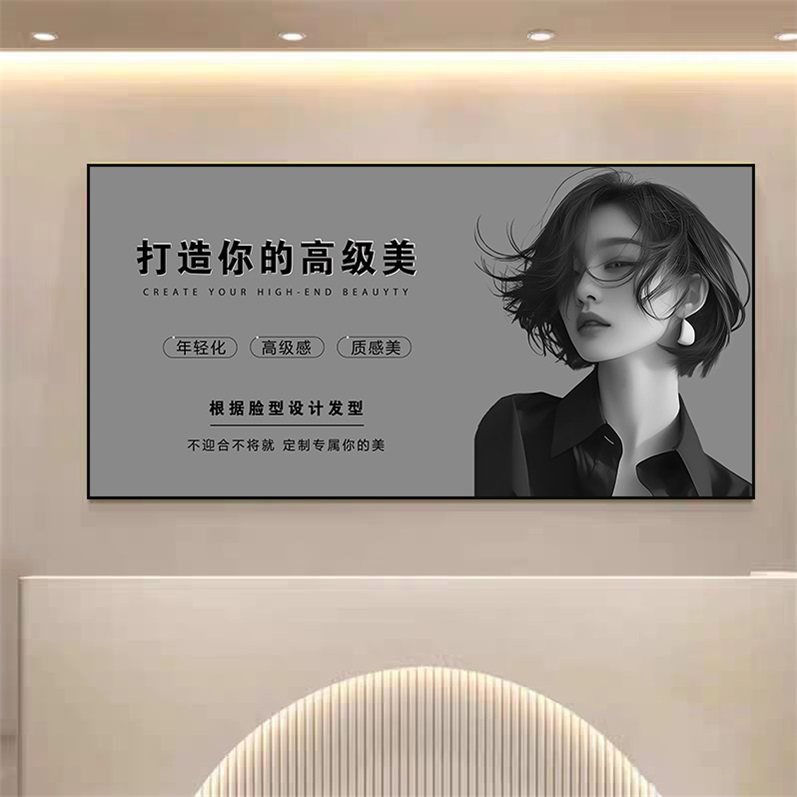 高级感烫染发廊洗头区装饰画网红
