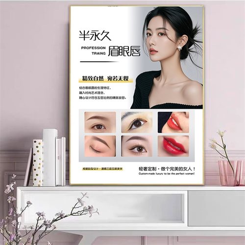 眉眼唇美睫纹绣装饰画挂画