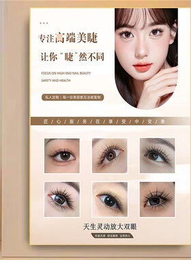 美容院美甲美睫纹绣装饰画眉眼唇墙壁挂画纹眉工作室背景形象海报