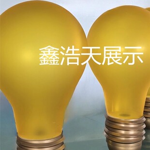 亚克力发光灯泡美陈道具展示罩户外装饰灯泡有机玻璃磨砂气球灯泡