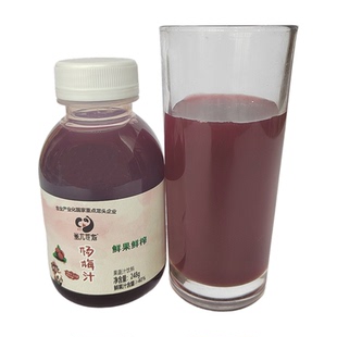 贵州特产蚩尤世家杨梅汁饮品酸甜饮料贵州杨梅鲜果鲜榨果蔬汁248g