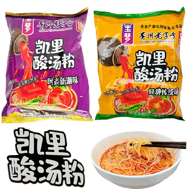 贵州特产玉梦食品酸汤袋装实惠特色凯里酸汤粉方便米粉粉丝泡煮粉 粮油调味/速食/干货/烘焙 螺蛳粉 原图主图