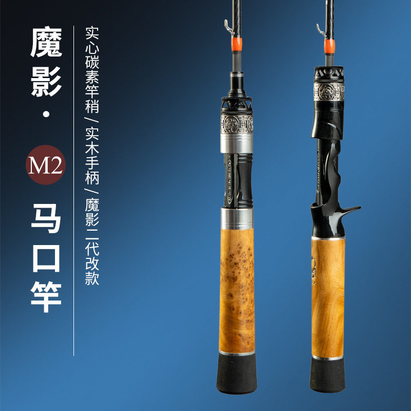 猎魔人路亚竿微物弹射竿