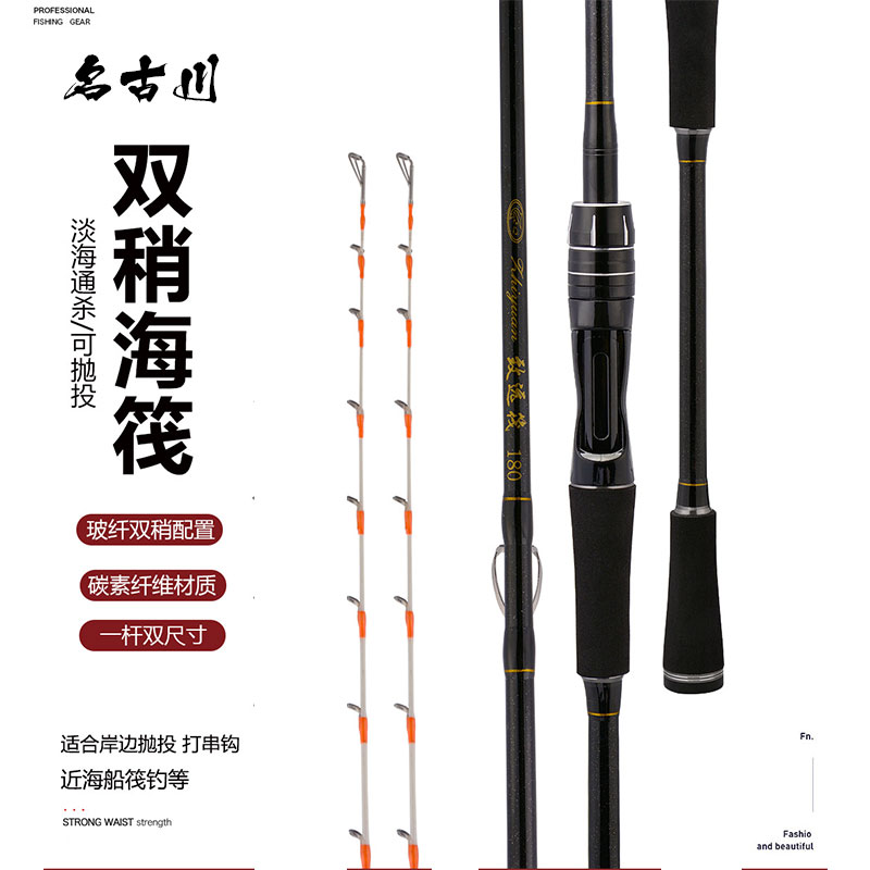 黑鲷筏双稍海筏竿船筏竿近海岸钓抛投阀杆1.2-2.4米岸抛筏钓鱼竿