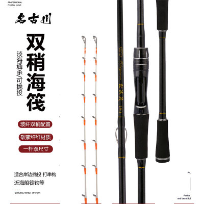 双稍船筏竿近海抛投米岸黑鲷