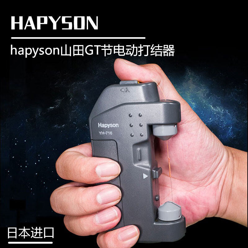 山田日本进口原装716p打结器图片