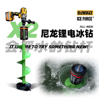 游泳美国得伟原装进口大扭力冰钻