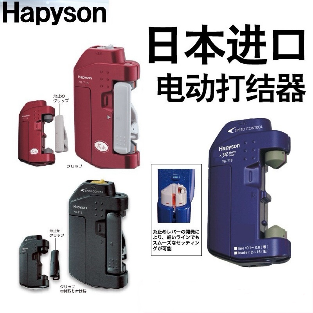 山田日本进口原装yh-716p打结器