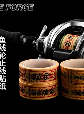 ICEFORCE线杯贴纸方便不粘线