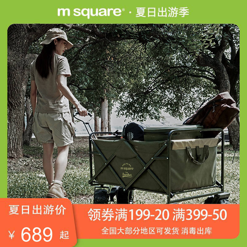 msquare露营推车可折叠户外手推野餐车营地拖车拉杆小拉车野营