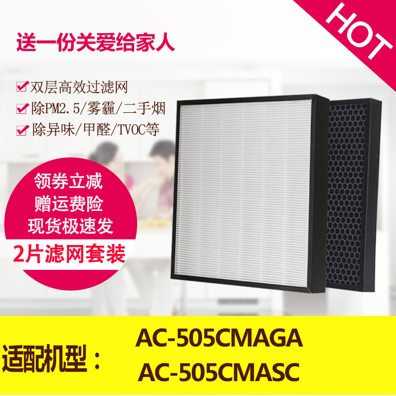 [空气过滤管家净化,加湿抽湿机配件]适配三星空气净化器过滤网AC-505月销量0件仅售150元