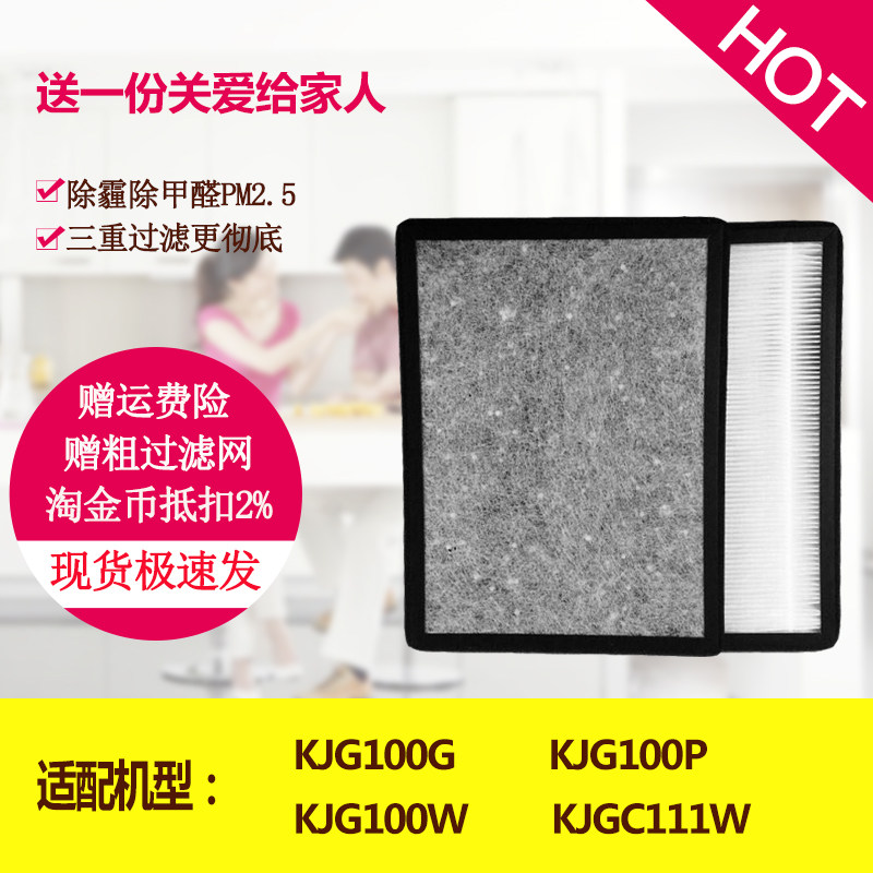 适配亚都空气净化器KJG100G/100P/KJGC111W过滤网HEPA滤芯HJZ100