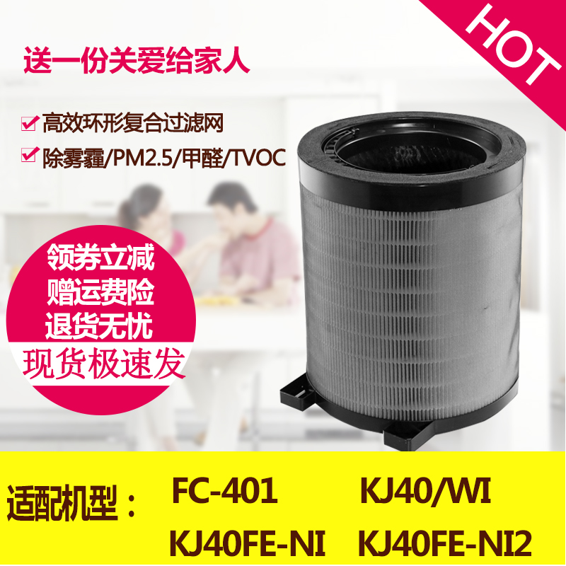 [空气过滤管家净化,加湿抽湿机配件]适配美的空气净化器KJ40FE-NI月销量14件仅售168元