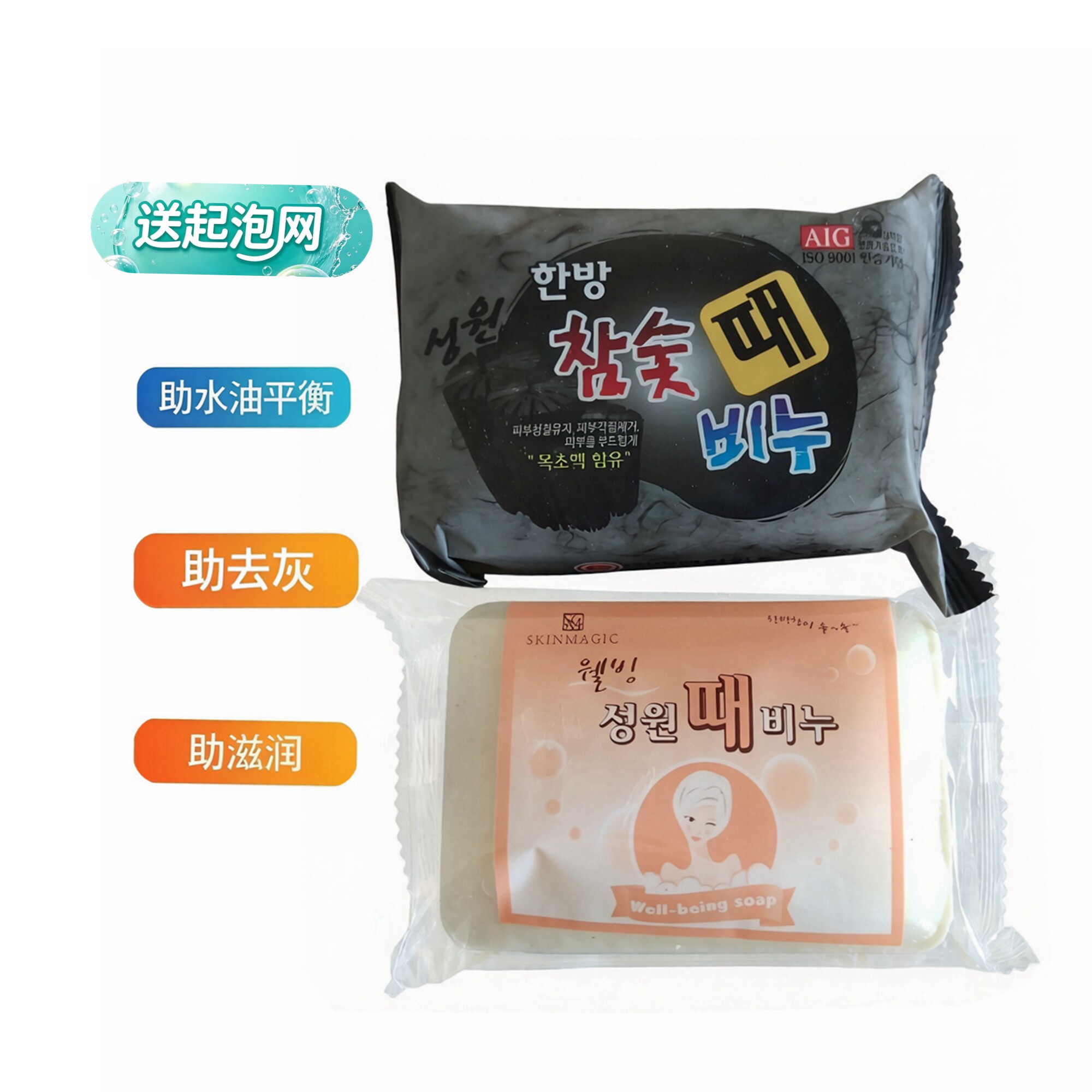 韩国进口正品木炭去灰皂 洗澡搓泥皂去角质肥皂人参去泥皂洗澡