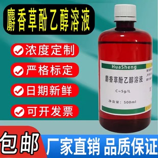 麝香草酚乙醇溶液 百里酚指示液100ml 500ml 麝香草酚指示液速发