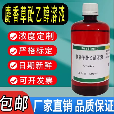 麝香草酚乙醇溶液 百里酚指示液100ml 500ml 麝香草酚指示液速发