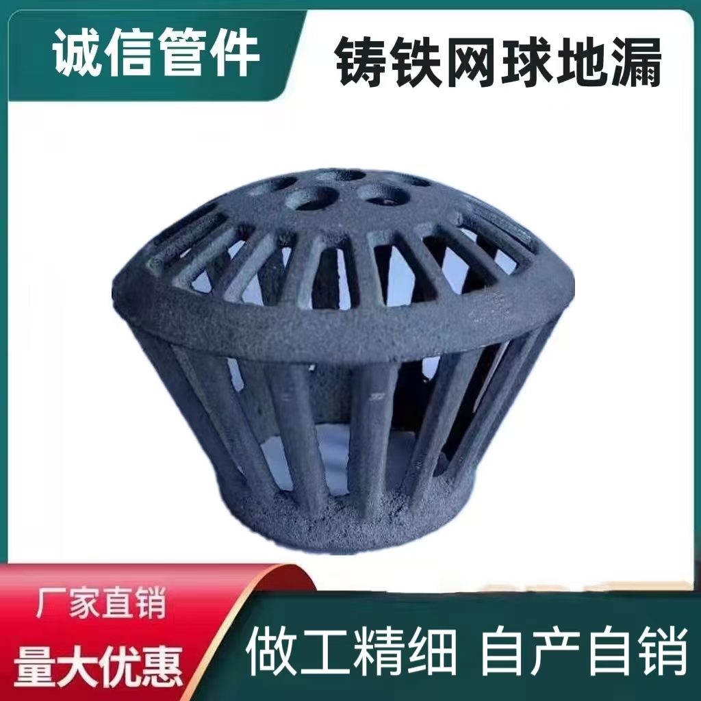 铸铁地漏雨水斗网片网球圆形圆型侧排桥梁格栅厂家DN50球墨200