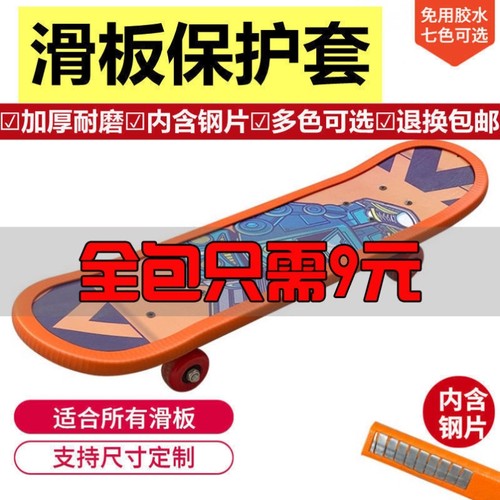 路冲板防撞条陆地冲浪板