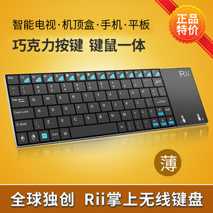 Rii 静音巧克力按键多点触控 i12超薄无线2.4G迷你键鼠一体套装