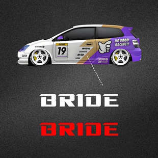 车永佳 BRIDE改装车贴jdm新娘抱赛车桶椅车身包围保险杠贴纸装饰