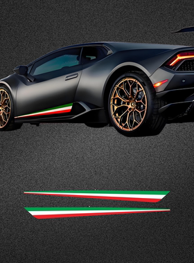 车永佳 兰博基尼车门贴纸Huracan performante三色条纹侧裙拉花
