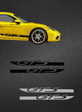 车永佳 保时捷718boxster GTS侧裙拉花卡曼cayman车门改色膜贴纸