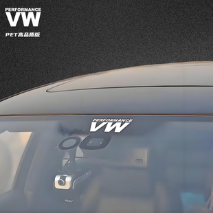 车永佳 大众VW性能改装车贴高尔夫polo速腾前挡玻璃贴纸