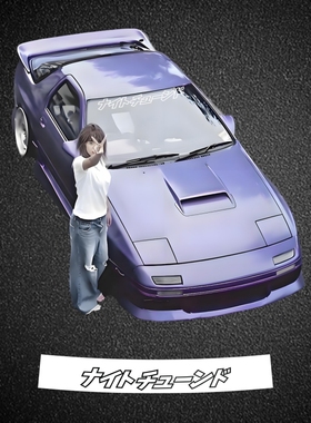 车永佳 night tuned深夜特调jdm改装拉花赛车前挡玻璃遮阳贴纸