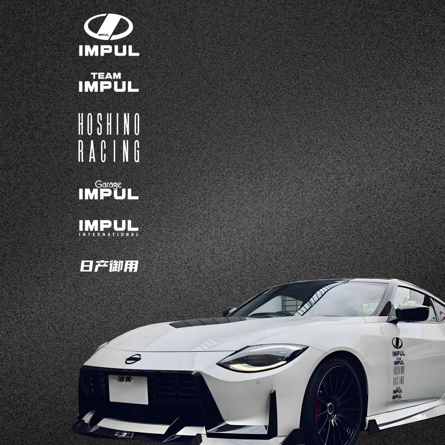 日产御用IMPUL星野jdm车门贴纸
