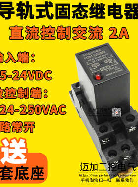 Ingenex导轨式固态继电器H3H-222SN 直流控交流 2路常开dc24v 13F