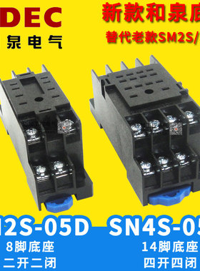 IDEC日本和泉继电器底座SN2S-05D SN4S-05D RU2SD24 RU4S导轨插座