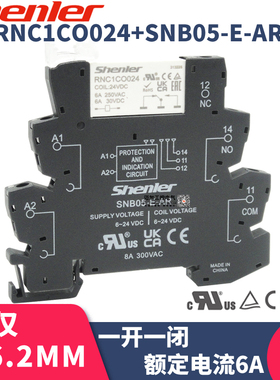 超薄继电器模组模块RNC1CO024 SNB05-E-AR 同HF41F-24-ZS 1Z-C2-1