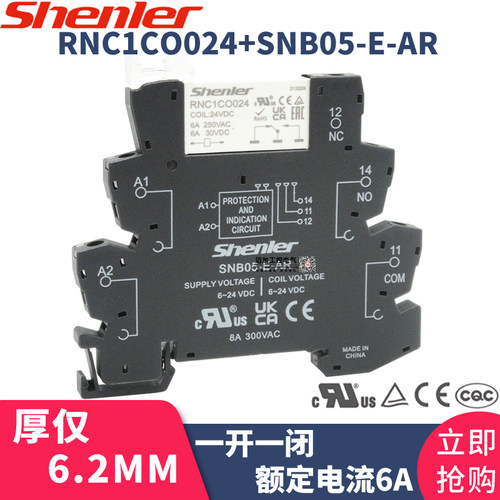 申乐超薄继电器替代HF41F-24-ZS