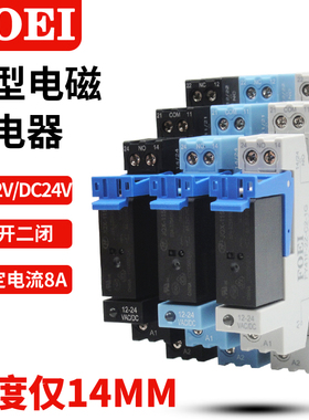 薄型中间继电器模组块FY41F-2Z-C2-1G B DC24V宏发HF115F片式端子