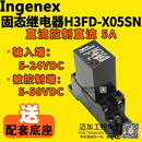 X05SN Ingenex导轨式 G3FD 固态继电器H3FD 直流控直流 dc24v 205