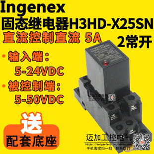 2常开 ingenex小型导轨式 直流控直流 X25SN DC24V 固态继电器H3HD
