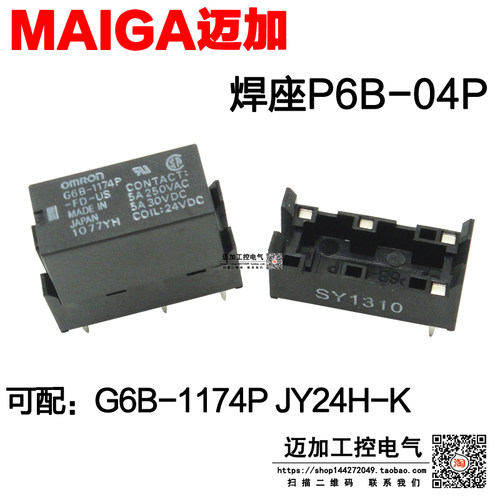 继电器底座焊座P6B-04P 配G6B-1174P G6B-1114P JY24H-K 4脚 PCB