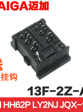 继电器焊座 13F-2Z-A2 LY2NJ HH62P JQX-13F 插座 底座 PCB 挂钩