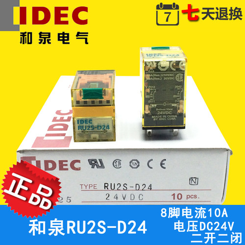 idec日本和泉继电器RU2S-D24A220