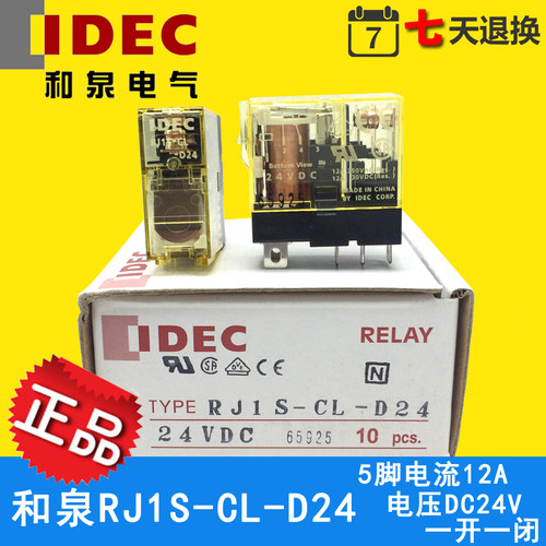 原装正品IDEC和泉中间继电器RJ1S-CL-D24 DC24V 12A 5脚 G2R-1-SN