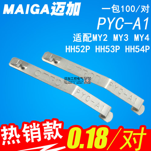 继电器固定夹挂钩底座卡扣