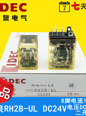 IDEC和泉继电器RH2B-UL DC24V AC220V 10A LY2N HH62P 中间继电器