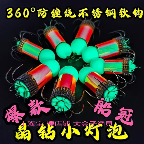 晶钻高亮度更诱鱼爆款八爪鱼主钩