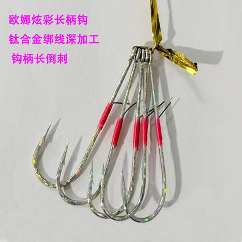 长柄钩刀鲅鱼放流钩长刺挂面条鱼