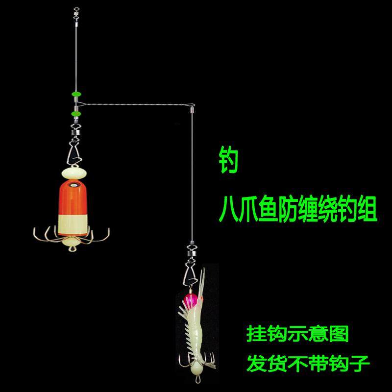 新款防缠绕一拖一八爪鱼钓组大蛸八带主钩线组挂主钩副钩串联