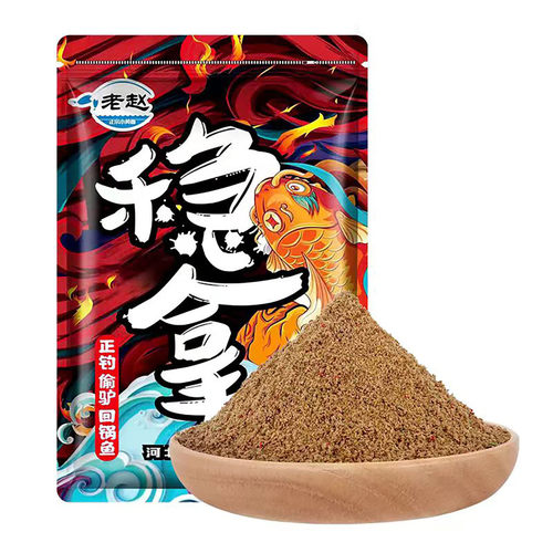 老赵小黄面稳拿一包搞定黑坑鲤鱼正钓偷驴回锅鱼手窝一体配方饵料